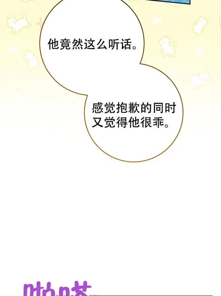 请珍惜朋友 第06话 第34页