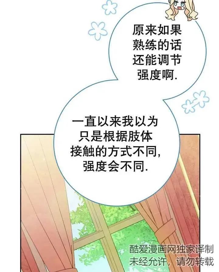 请珍惜朋友 第23话 第34页