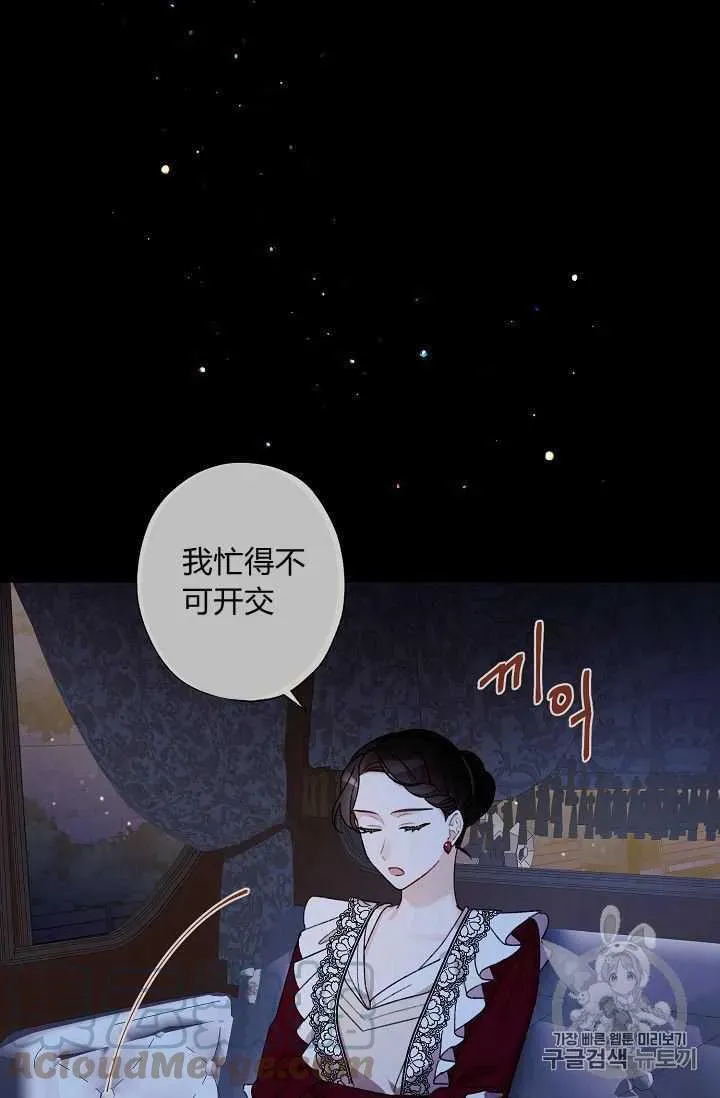 把灰姑娘养的很好 第07话 第34页