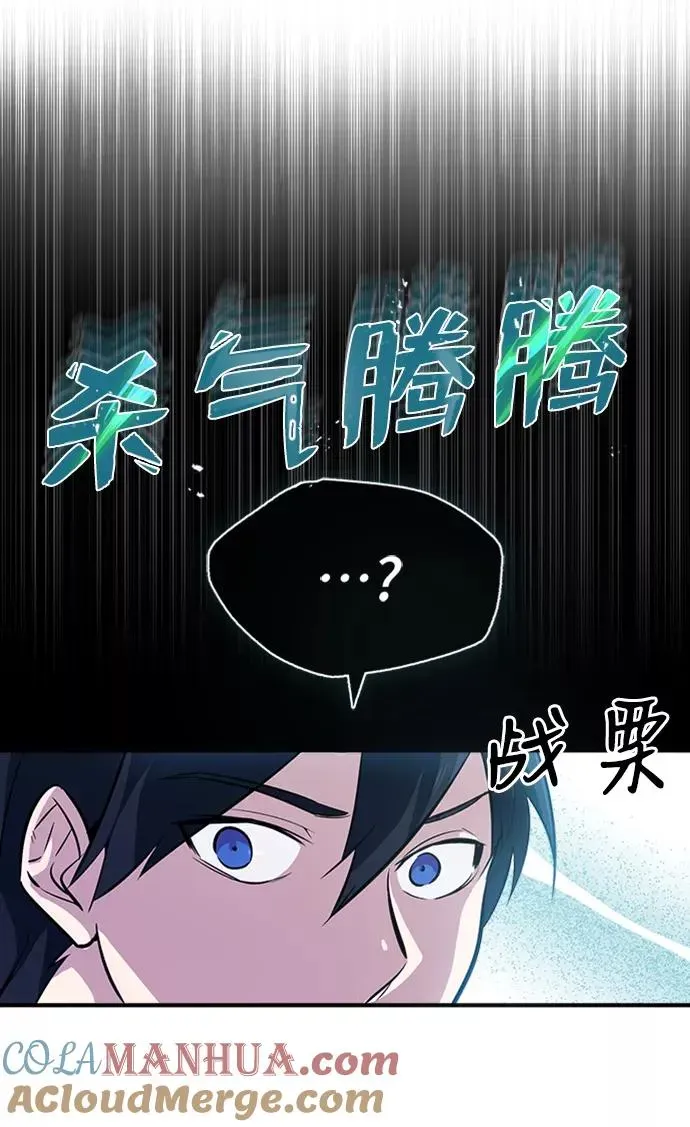 绝世名师百师父 [第4话] 难怪熟悉 第34页