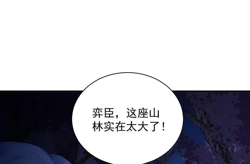 惹上首席帝少 第二部第64话 做我的女人 第34页