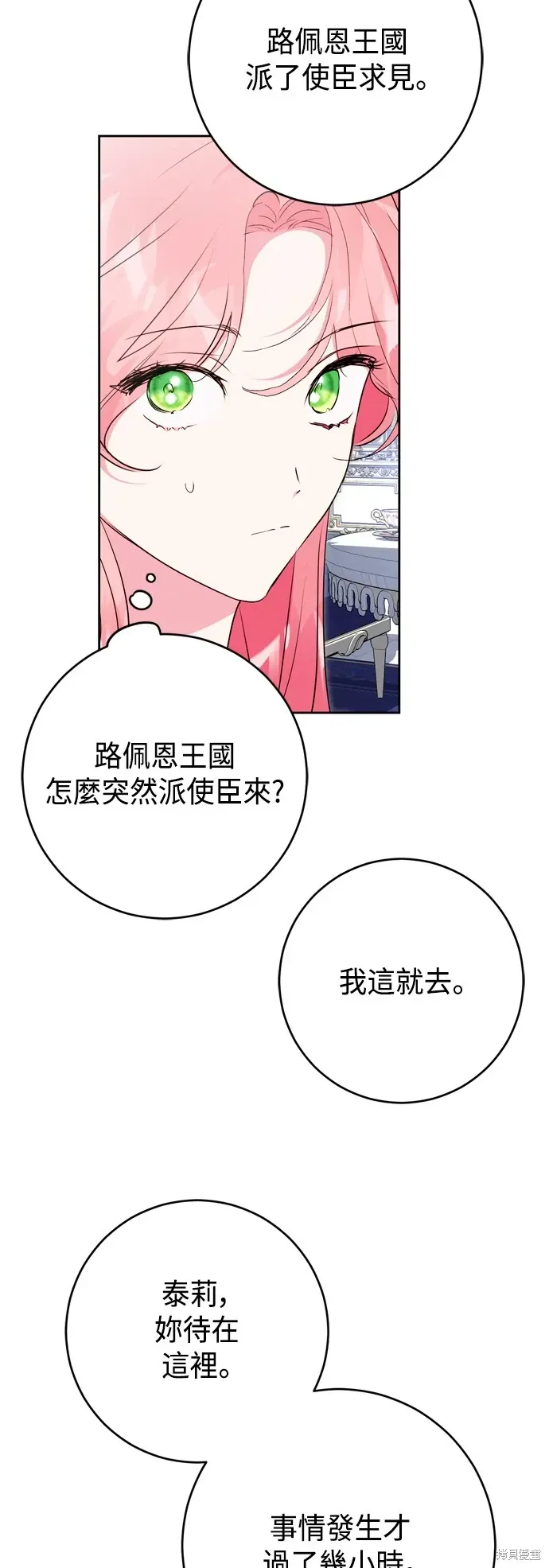 我的夫君每晚都不同 第65話 第34页