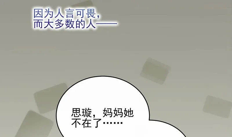 惹上首席帝少 第二部 第30话 第34页