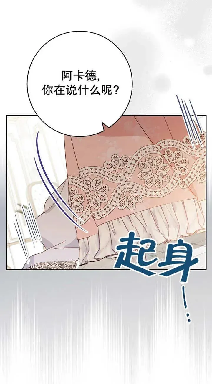 请珍惜朋友 第29话 第34页