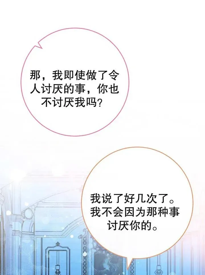 请珍惜朋友 第14话 第34页