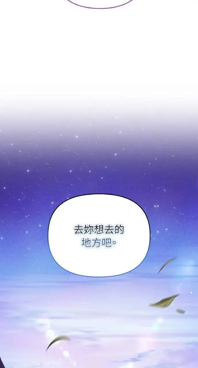 海浪的泡沫 第34话 前往北方 第34页