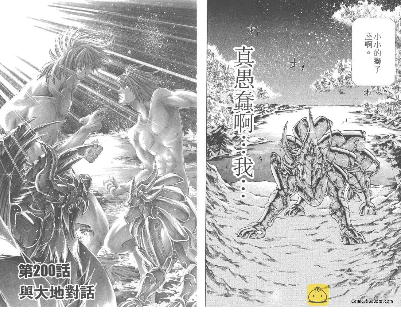 圣斗士星矢冥王神话 第23卷 第34页