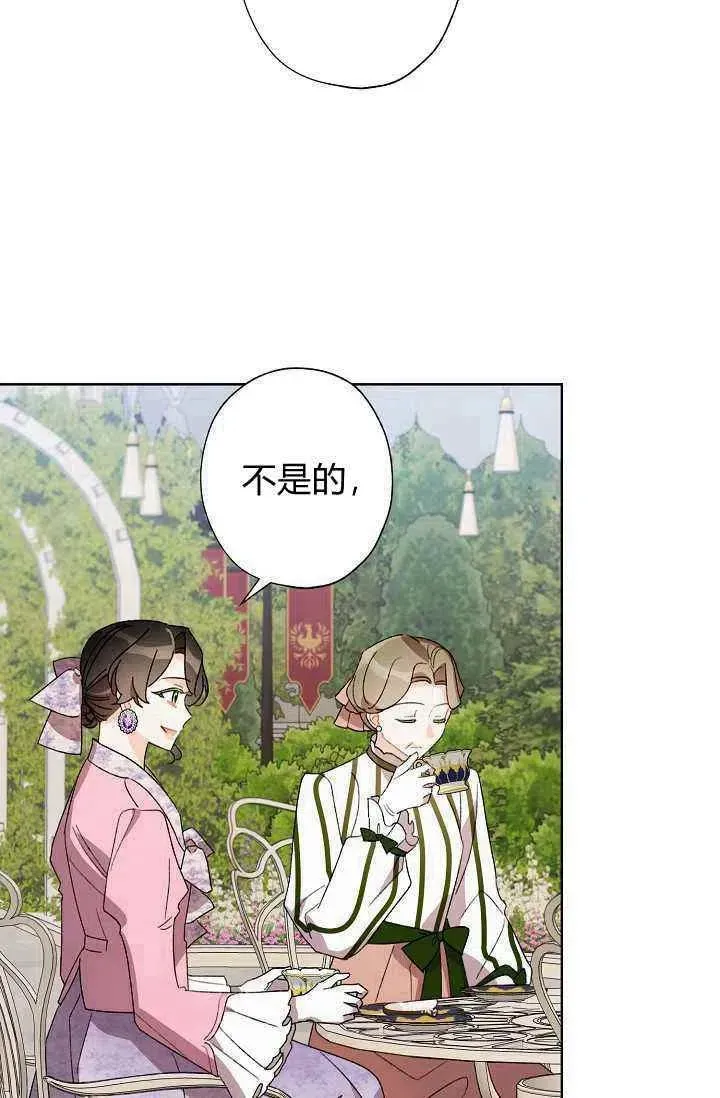 把灰姑娘养的很好 第31话 第35页