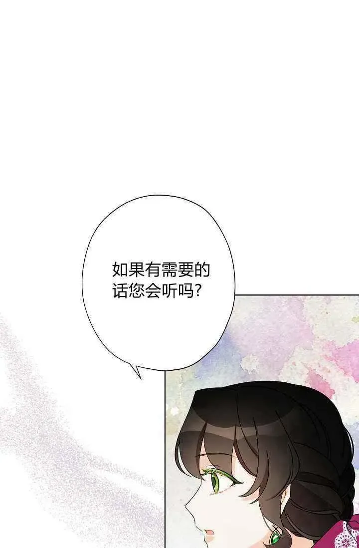 把灰姑娘养的很好 第34话 第35页