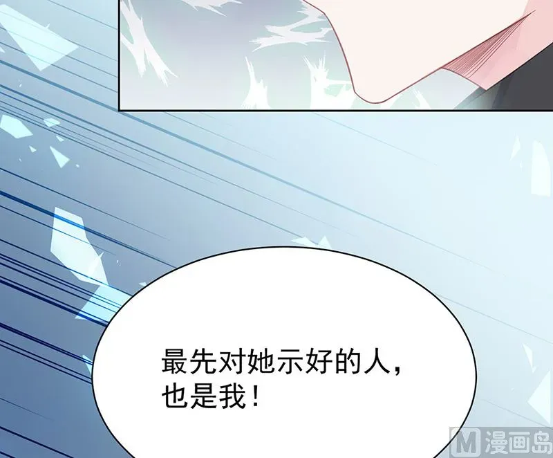 惹上首席帝少 第二部第179话 第35页