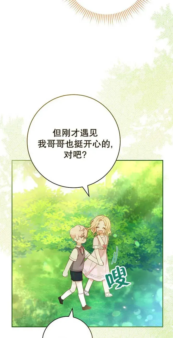 请珍惜朋友 第04话 第35页