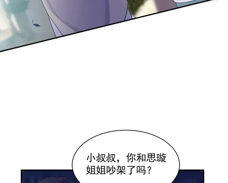 惹上首席帝少 第二部第198话 第35页