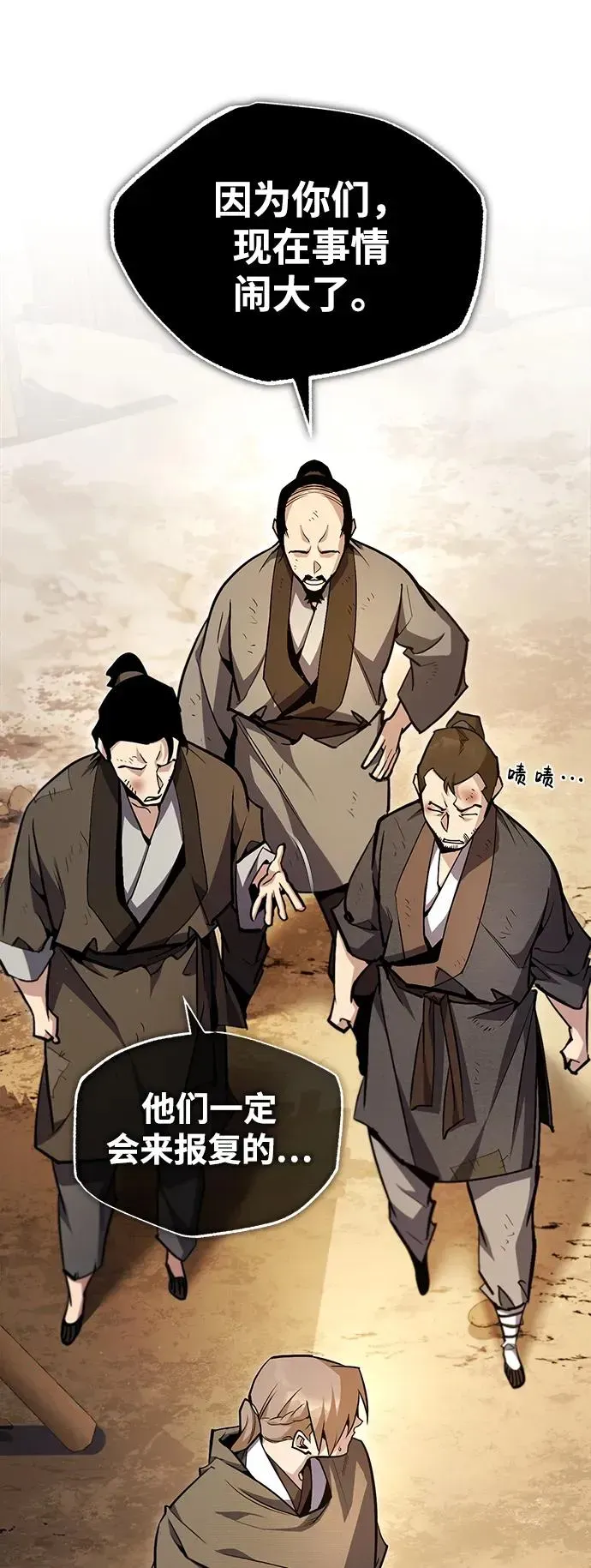 绝世名师百师父 [第66话] 绝对不行！ 第35页