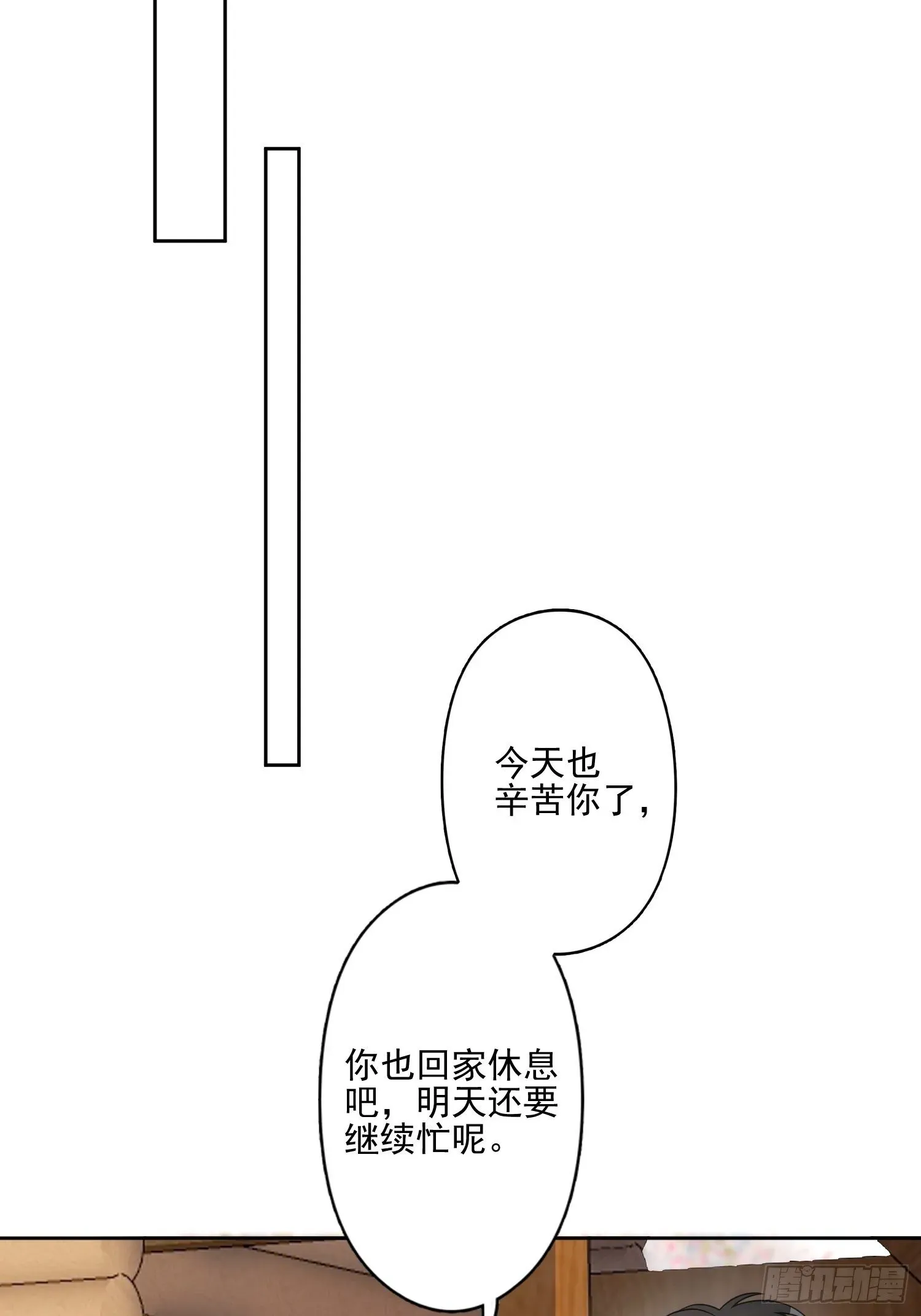 穿成兽人娇妻后我慌了 12话 怀崽崽 第35页