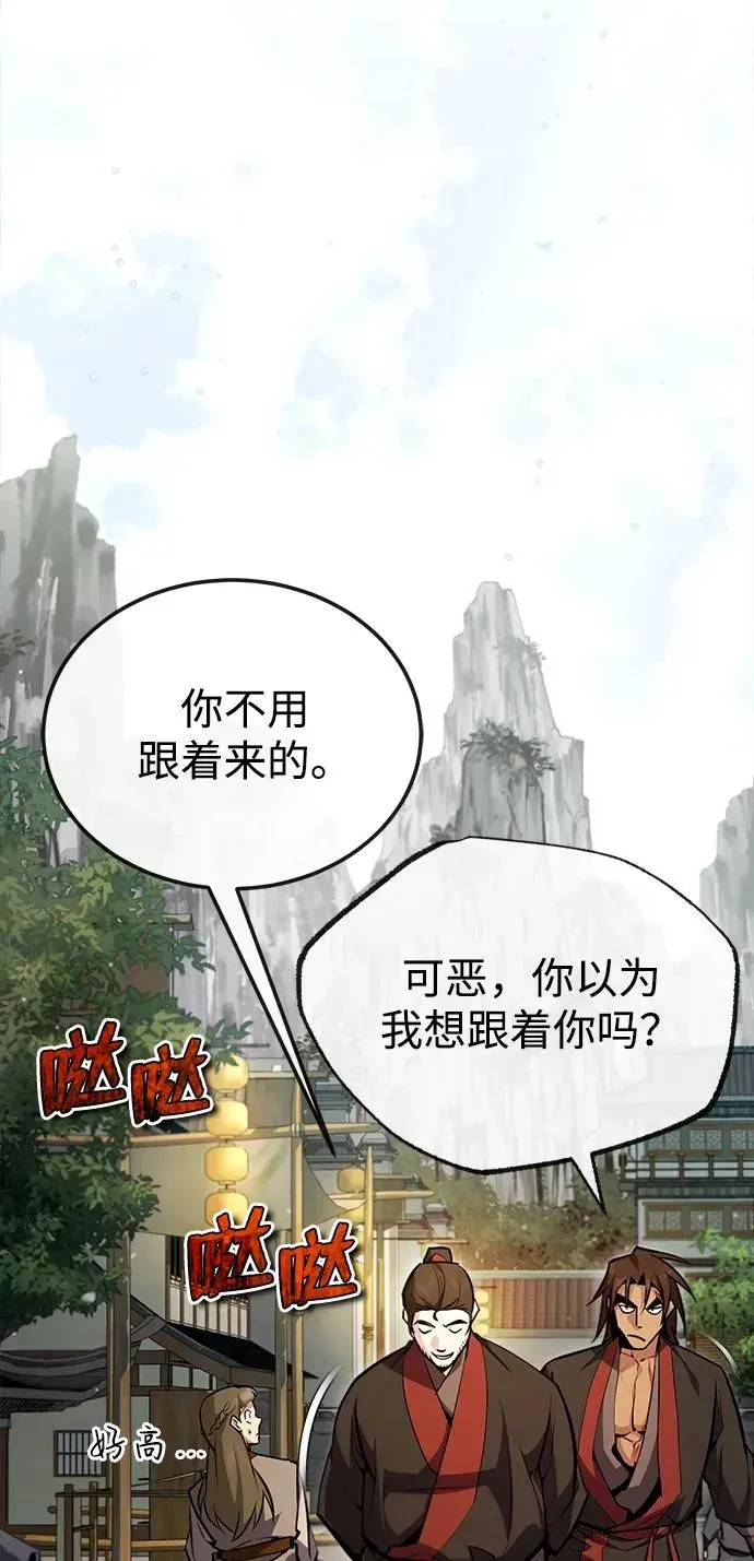 绝世名师百师父 [第56话] 原来不该学习武功 第35页