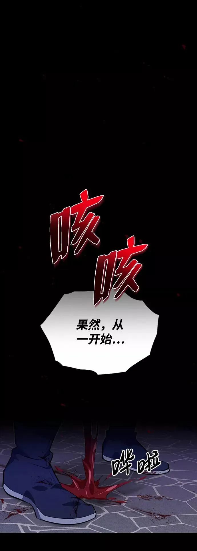 绝世名师百师父 [第1话] 学之无用 第35页