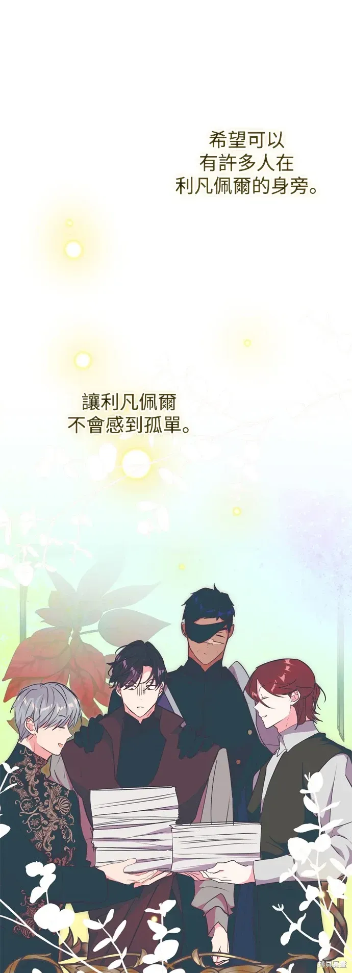 我的夫君每晚都不同 第56話 第35页