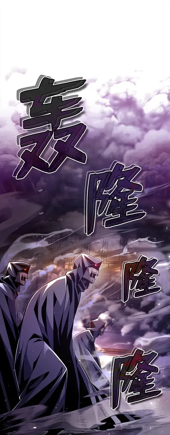 绝世名师百师父 [第59话] 至尊 第35页