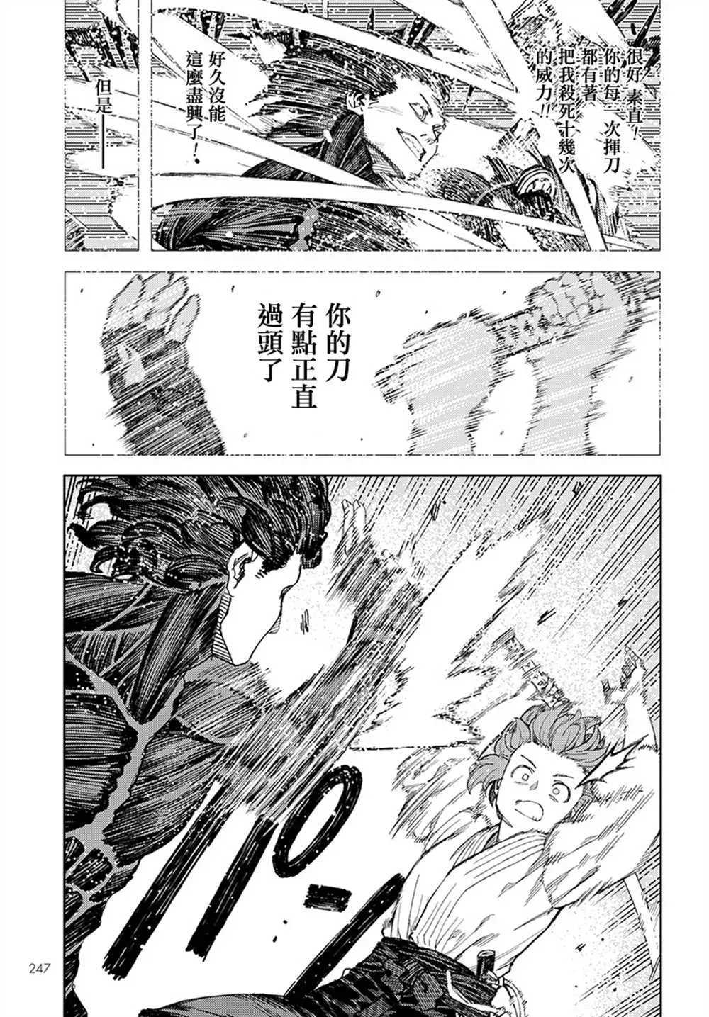 破鞋神二世 第103话 第35页