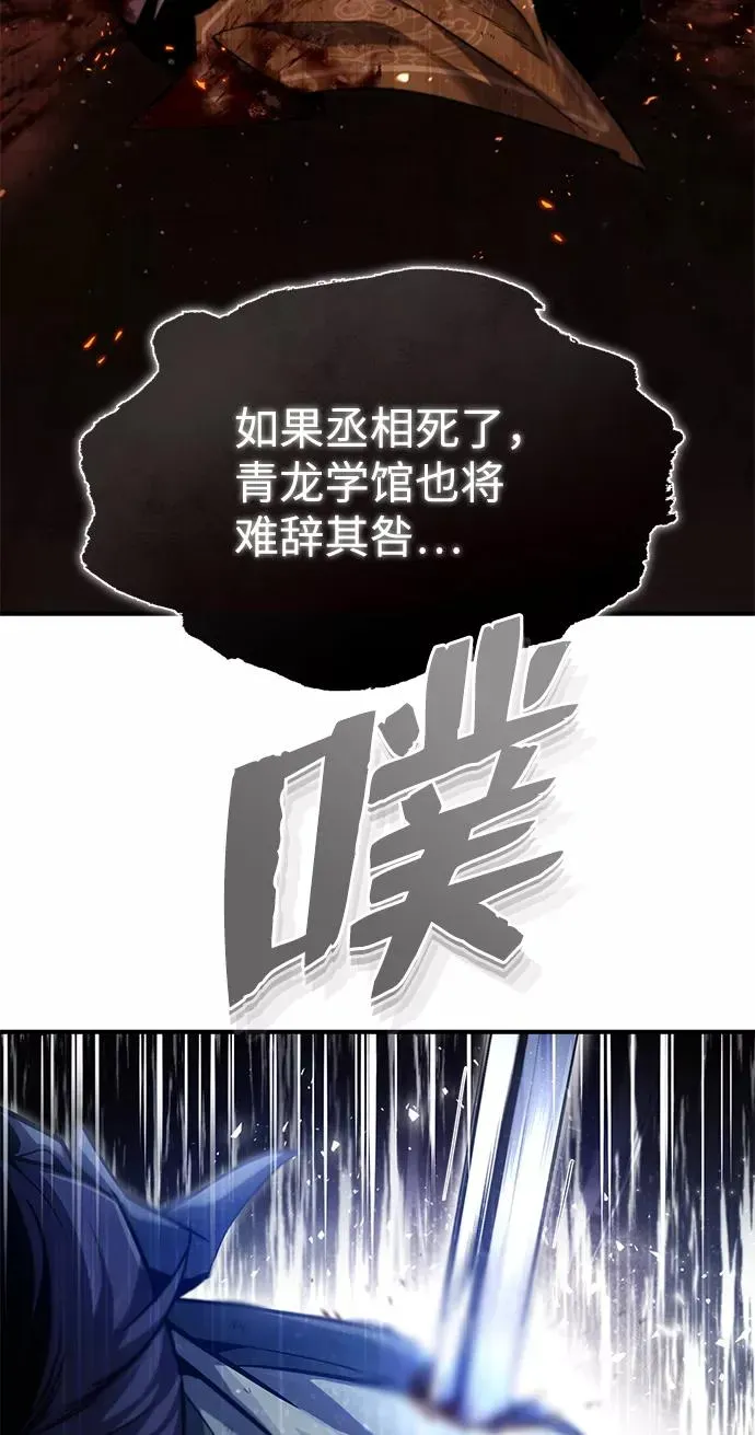 绝世名师百师父 [第42话] 还是担心考试吧 第35页