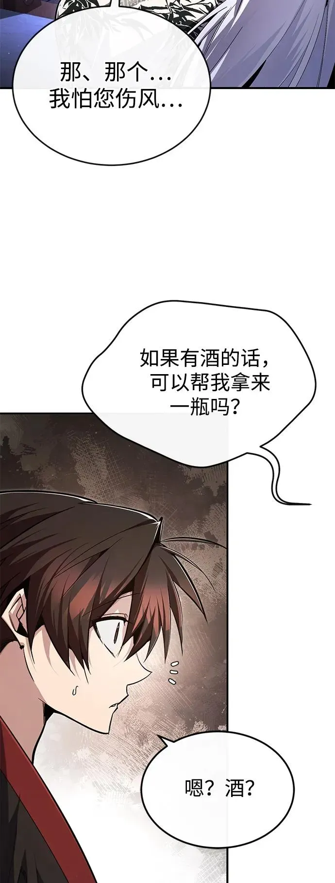 绝世名师百师父 [第95话] 临终时 第35页