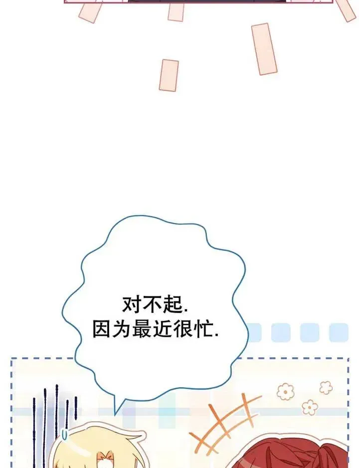 请珍惜朋友 第34话 第35页