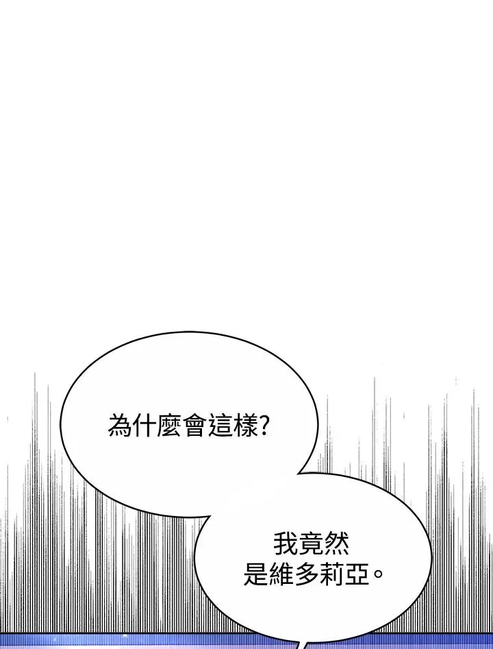 完结后的伊万杰琳 第53话 第36页