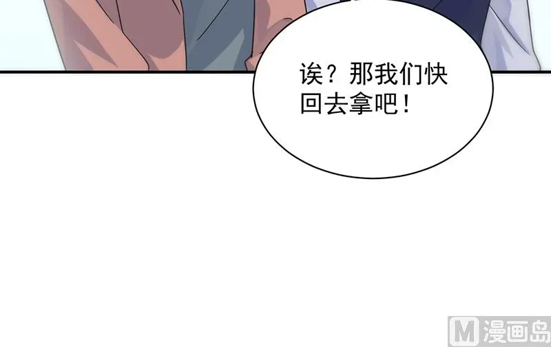 惹上首席帝少 第二部 第103话 第36页