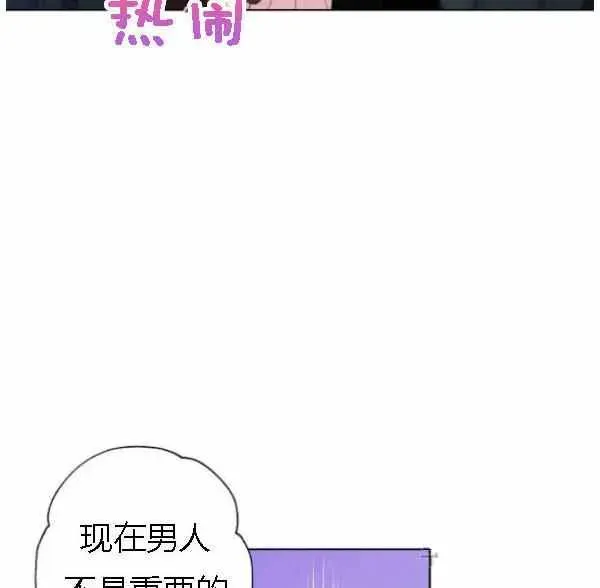 把灰姑娘养的很好 第41话 第36页