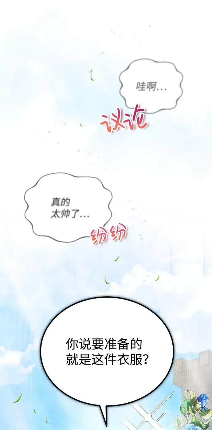 绝世名师百师父 [第16话] 原来如此 第36页