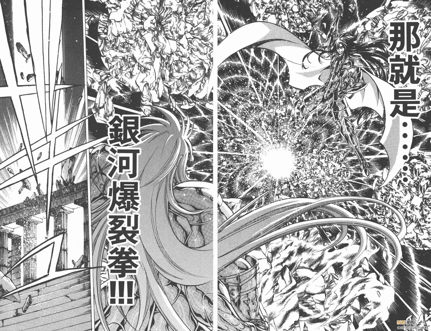 圣斗士星矢冥王神话 第18卷 第36页