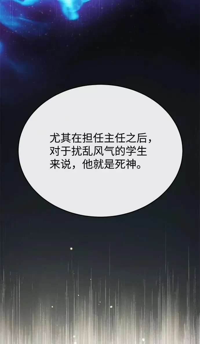 绝世名师百师父 [第18话] 竟敢在我面前 第36页