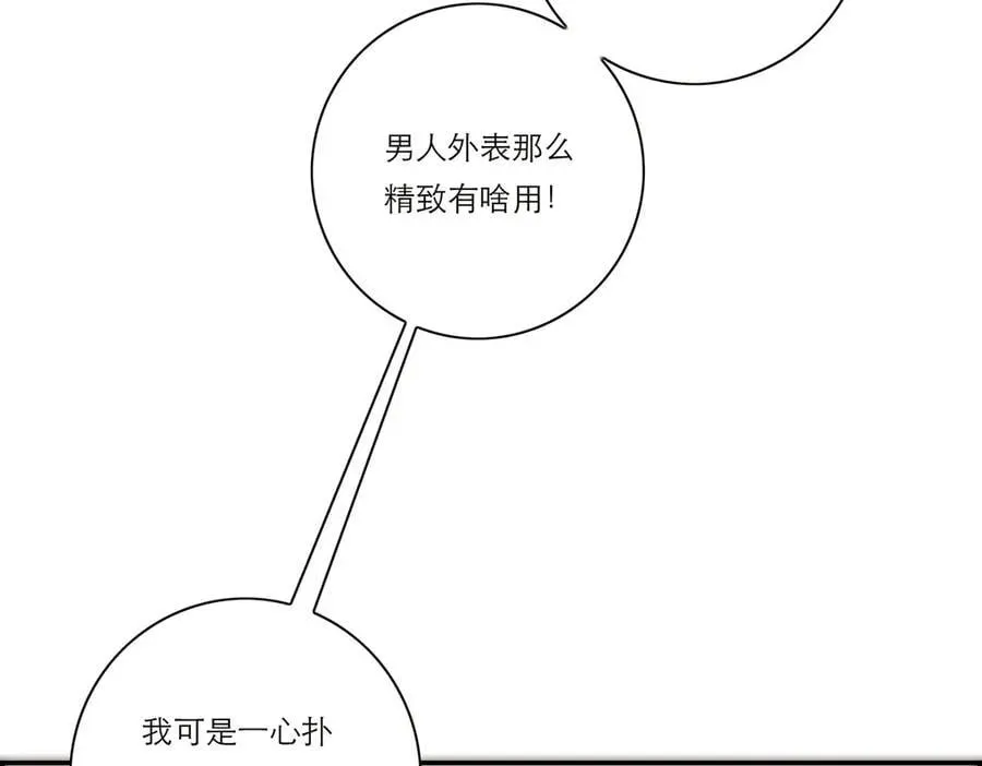 恩公不做文人雅士 第40话 恶心 第36页