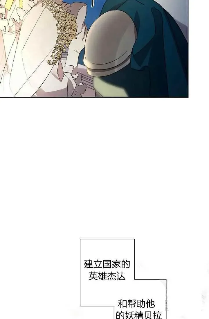 把灰姑娘养的很好 第44话 第36页