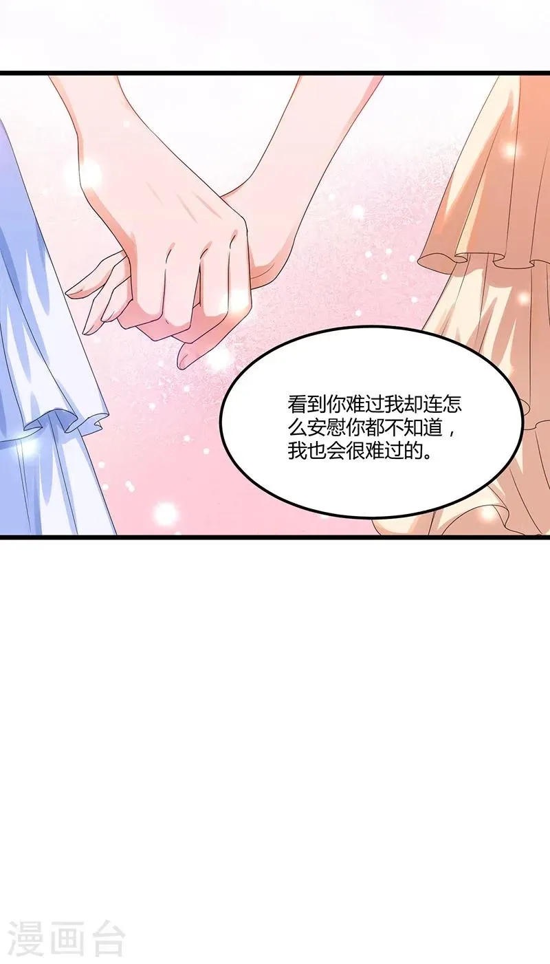 总裁一吻好羞羞 第39话 回忆的波澜(上) 第36页