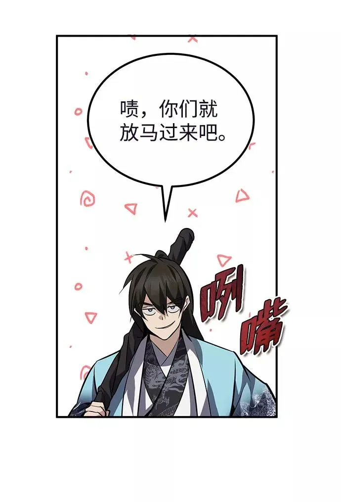 绝世名师百师父 [第25话] 我为什么要那么做呢？ 第36页