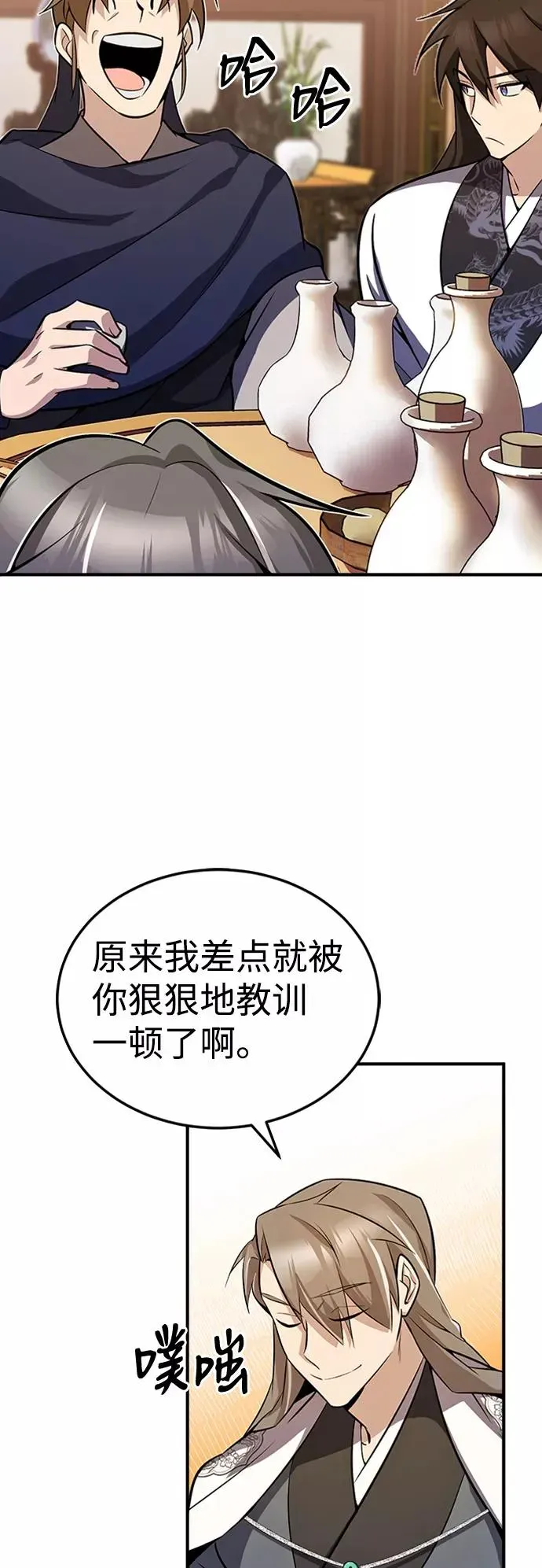 绝世名师百师父 [第5话] 一级讲师是什么？ 第36页