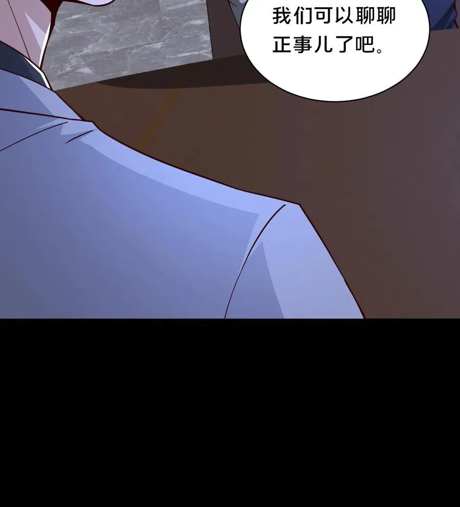 请叫我鬼差大人 第59话 瞬间秒杀 第36页