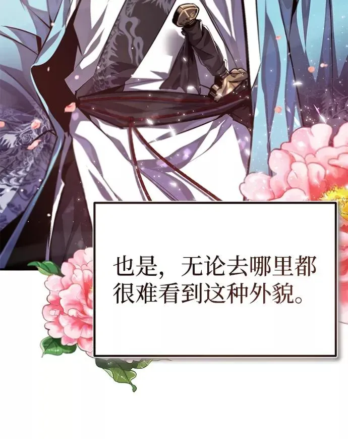 绝世名师百师父 [第37话] 好好想想 第36页