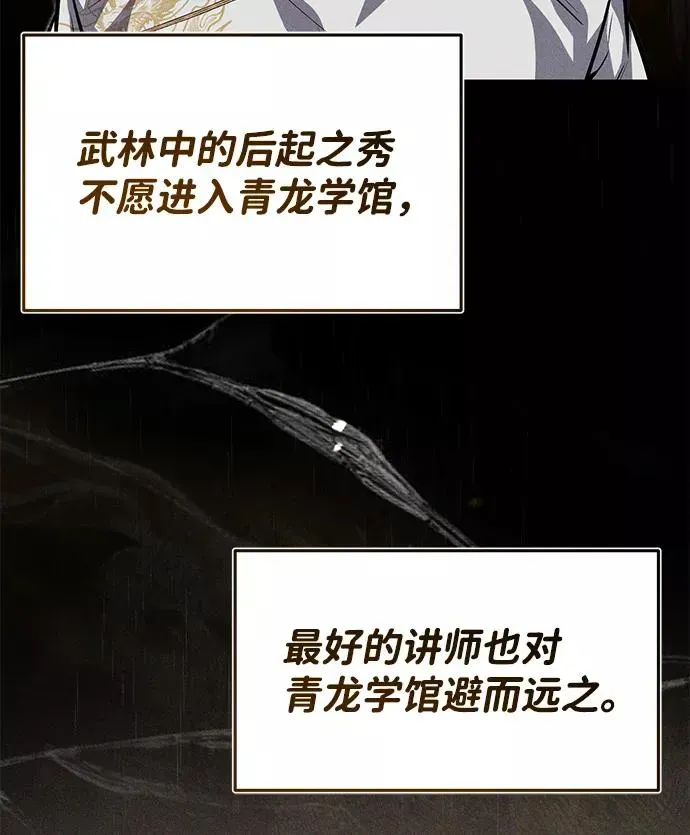 绝世名师百师父 [第29话] 真是异想天开 第36页