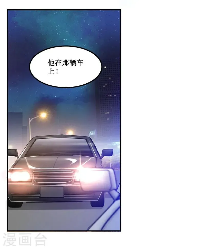 总裁一吻好羞羞 第33话 似曾相识 第36页