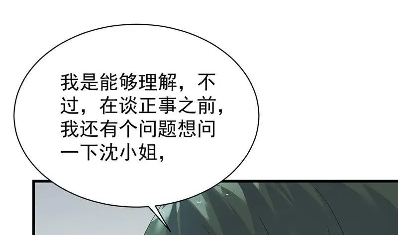 惹上首席帝少 第二部第74话 如果我要你跟我呢 第36页