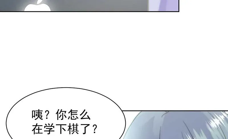 惹上首席帝少 第二部第167话 第36页