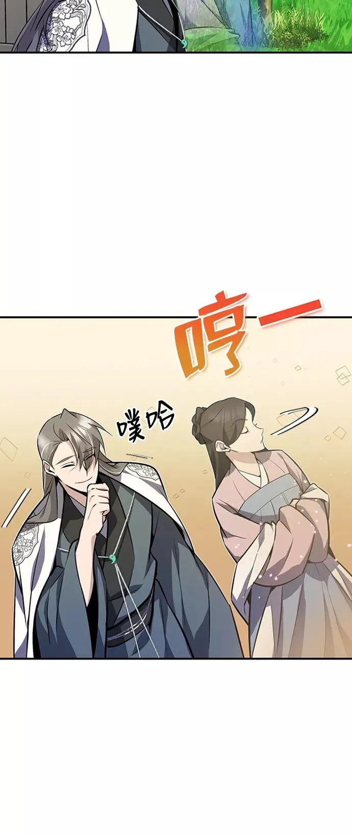 绝世名师百师父 [第11话] 与你相像 第36页