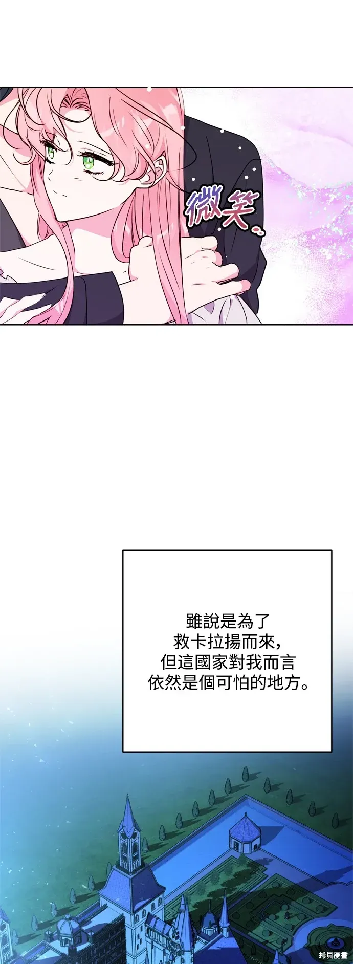 我的夫君每晚都不同 第69話 第37页