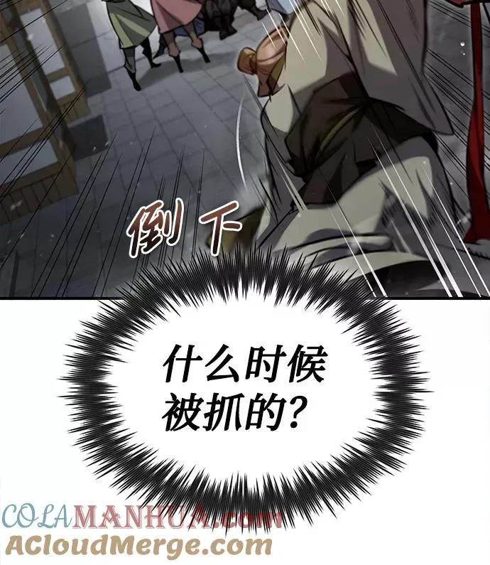 绝世名师百师父 [第43话] 好狠毒啊 第37页