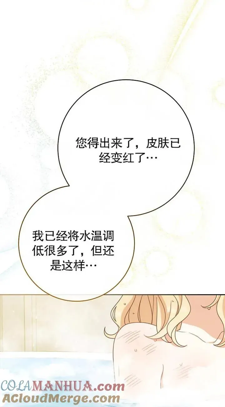 请珍惜朋友 第02话 第37页