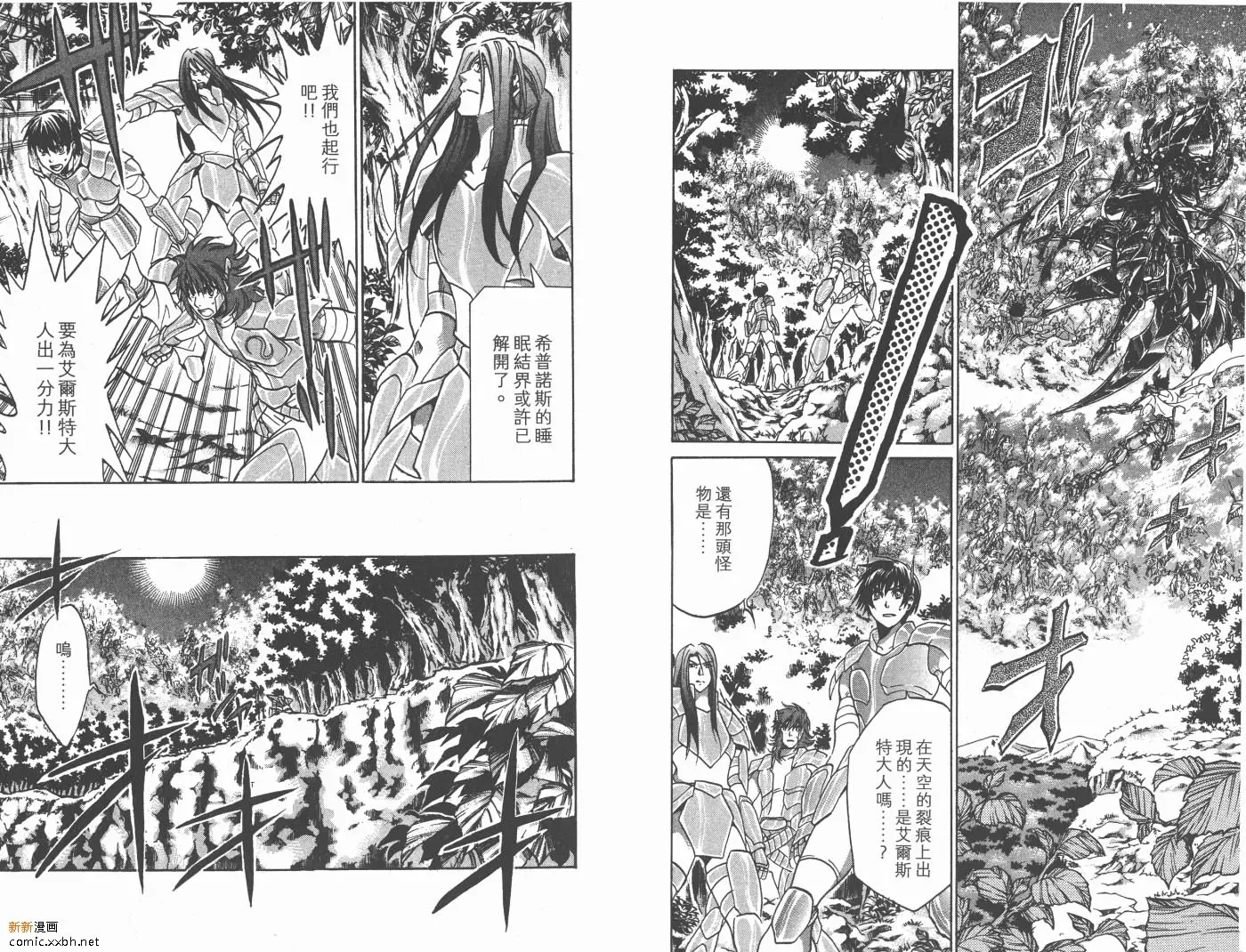 圣斗士星矢冥王神话 第10卷 第37页