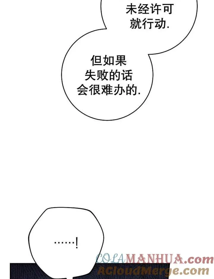 请珍惜朋友 第39话 第37页