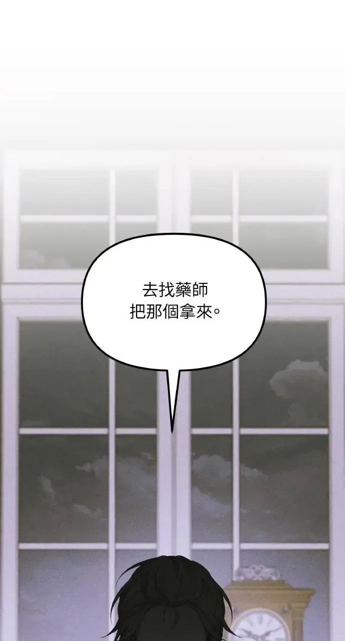 海浪的泡沫 第46话 魔女莱拉(1) 第37页